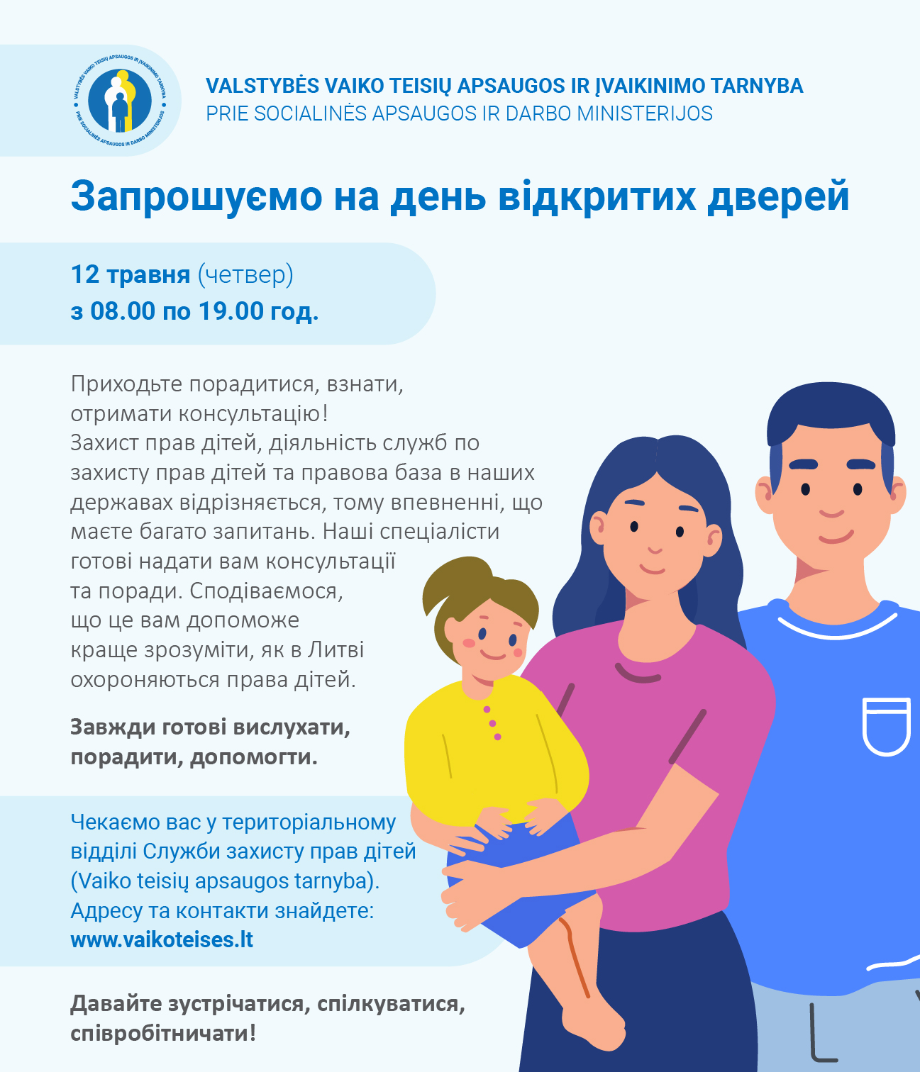 atviru duru diena_UA
