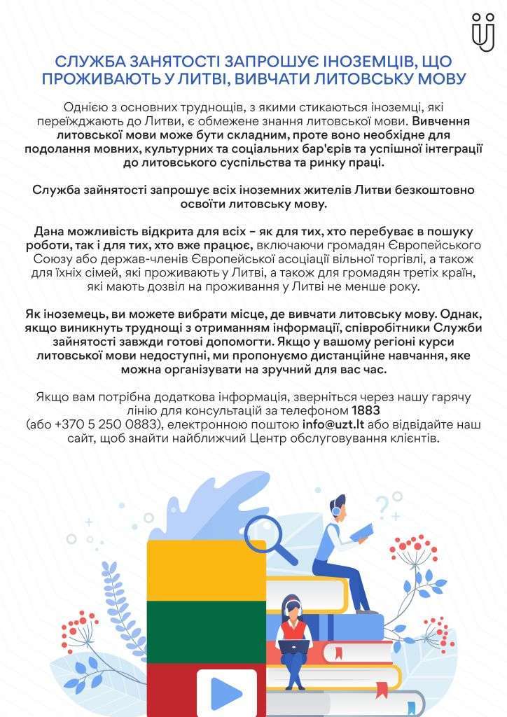 atmintinė UA